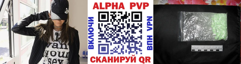 Купить  Троицк  APVP кристаллы 