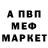 Метадон кристалл Black Mamba22k