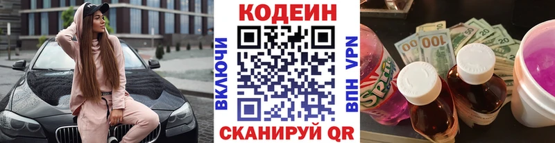 Купить закладки  Троицк  Кодеиновый сироп Lean напиток Lean (лин) 