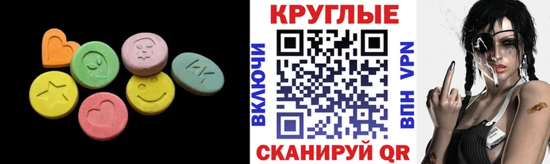 Экстази 280 MDMA  Купить  Троицк 
