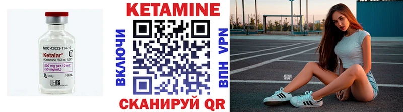 КЕТАМИН VHQ  Купить где  Троицк 