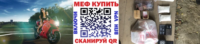 Купить  Троицк  Меф 4 MMC 