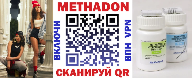 Купить  Троицк  Метадон кристалл 